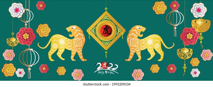 Happy Chinese new year 2022 - year of the Tiger.(Chinese translation : tiger)
