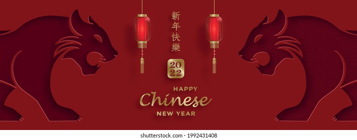 Happy chinese new year 2022, Tiger Zodiac sign, with gold paper cut art and craft style on color background for greeting card, flyers, poster (Chinese Translation : happy new year 2022, year of tiger)