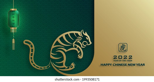 Happy chinese new year 2022, Tiger Zodiac sign, with gold paper cut art and craft style on color background for greeting card, flyers, poster (Chinese Translation : happy new year 2022, year of tiger)