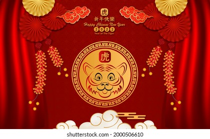 Happy Chinese new year 2022 year of the tiger paper cut with pink follower lamp and craft style on red background. Chinese translation is mean Happy chinese new year.