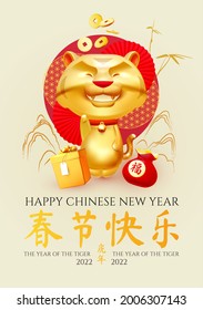 Happy Chinese New Year, 2022 the year of the Tiger. 3D realistic design with tiger character, coins, lucky bag, mountains and gift boxes. Chinese text means Happy Chinese New Year The year of the Tige