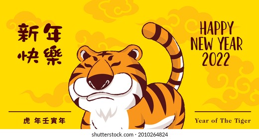 Happy Chinese New Year 2022. Cartoon cute tiger on oriental cloud background. Translation: Happy New Year and Year of the Tiger.