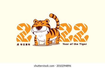 Happy Chinese New Year 2022. Cartoon cute happy tiger with 2022 year words. Year of the Tiger. Translation: Year of the tiger.