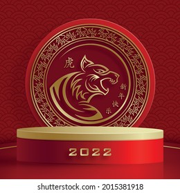 Happy chinese new year 2022, Tiger Zodiac sign, with gold paper cut art and craft style on color background for greeting card, flyers, poster (Chinese Translation : happy new year 2022, year of tiger)