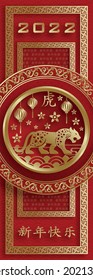Happy chinese new year 2022, Tiger Zodiac sign, with gold paper cut art and craft style on color background for greeting card, flyers, poster (Chinese Translation : happy new year 2022, year of tiger)