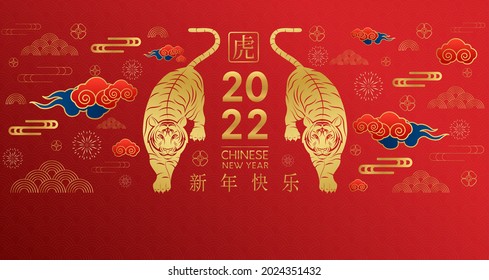 Happy Chinese new year 2022, Tiger Zodiac sign on red color background. Template banner, poster, greeting cards. (Chinese Translation : happy new year 2022, year of the Tiger) Vector EPS10.