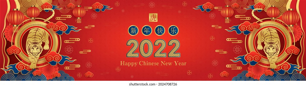 Happy Chinese new year 2022, Tiger Zodiac sign on red color background. Asian elements with craft tiger paper cut style. (Chinese Translation : happy new year 2022, year of the Tiger) Vector EPS10.