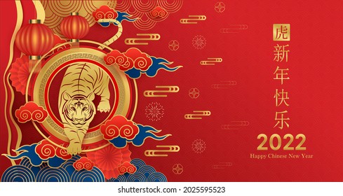 Happy Chinese new year 2022, Tiger Zodiac sign on red color background. Asian elements with craft tiger paper cut style. (Chinese Translation : happy new year 2022, year of the Tiger) Vector EPS10.