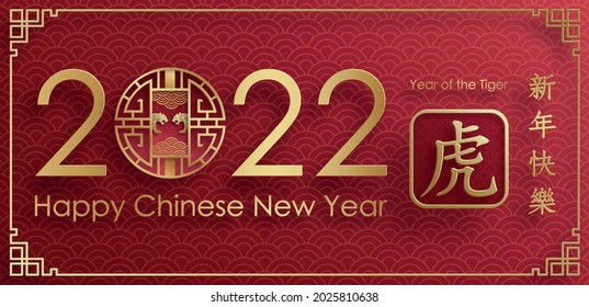 Happy chinese new year 2022, Tiger Zodiac sign, with gold paper cut art and craft style on color background for greeting card, flyers, poster (Chinese Translation : happy new year 2022, year of tiger)