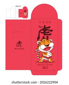 Happy Chinese New Year 2022. Cartoon cute tiger red packet design template. Chinese money envelope for festive. Translate: Year of the tiger