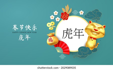 Happy Chinese New Year, 2022 the year of the Tiger. 3D realistic design with tiger character, coins, lucky bag, fan, mountains and gift boxes. Chinese text means The year of the Tiger