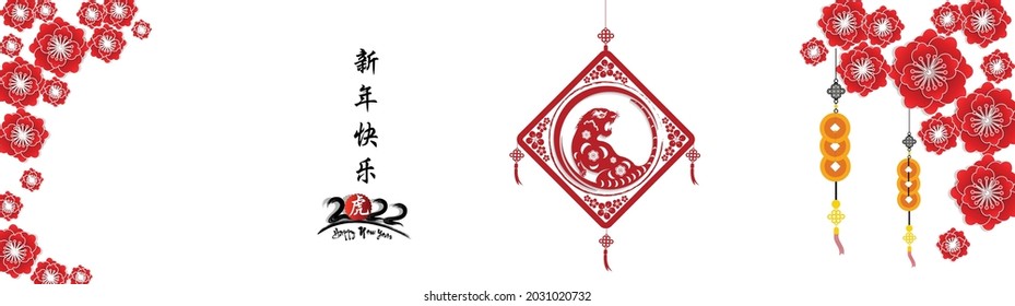 Happy Chinese new year 2022 - year of the Tiger. Lunar New Year banner design template.  (Chinese translation : Happy new year)