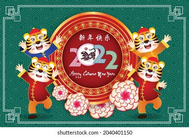 Happy Chinese new year 2022 - year of the Tiger with baby tiger cartoon (Chinese translation : Happy new year)