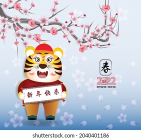 Happy Chinese new year 2022 - year of the Tiger with baby tiger cartoon (Chinese translation : Happy new year)