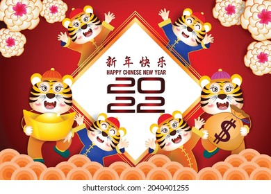 Happy Chinese new year 2022 - year of the Tiger with baby tiger cartoon (Chinese translation : Happy new year)