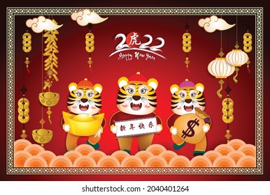 Happy Chinese new year 2022 - year of the Tiger with baby tiger cartoon (Chinese translation : Happy new year)