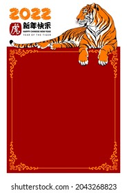 Happy Chinese New Year 2022 festive design with lying tiger. Red background with ornate frame for banner, poster, greeting cards and other. Translate - Happy New year, Tiger. Vector illustration.