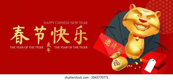 Happy Chinese New Year, 2022 the year of the Tiger. Tiger character, invitation envelope, lucky bag, bamboo and gift box. Chinese text means Happy Chinese New Year The year of the Tiger.