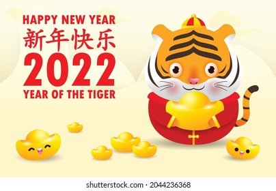 Happy Chinese new year 2022, little tiger and chinese gold ingots, the year of the tiger zodiac, cute Cartoon calendar isolated vector illustration, Translation: Happy Chinese new year