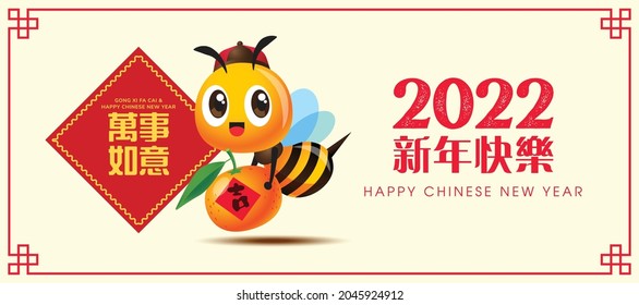 Happy Chinese New Year 2022 banner. Cartoon cute bee carrying mandarin orange with spring couplet. Translate: may all your hopes be fulfilled. Happy New Year