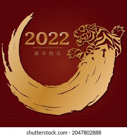 Happy Chinese new year 2022 year of The Tiger paper cut Tiger asian elements with craft style on background. Chinese is mean Happy Chinese New Year...