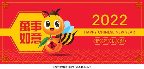 Happy Chinese New Year 2022 banner. Cartoon cute bee carrying mandarin orange with big spring couplet. Translate: may all your hopes be fulfilled. Happy New Year