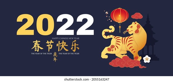 Happy Chinese New Year, 2022 the year of the Tiger. Papercut design with tiger character, lanterns and pagoda temple. Chinese text means Happy Chinese New Year The year of the Tiger