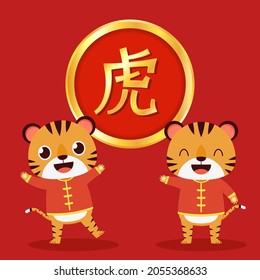 Happy Chinese new year 2022 poster. Happy Chinese new year greeting card 2022 with cute tiger. Tiger character design.