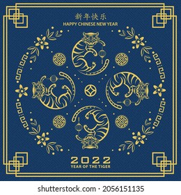 Happy chinese new year 2022, year of the tiger, with yellow tiger paper cut art and craft style on blue color background with blue frame (Chinese Translation : happy new year 2022, year of the tiger)