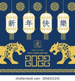 Happy chinese new year 2022, year of the tiger, with yellow tiger paper cut art and craft style on blue color background with blue frame (Chinese Translation : happy new year 2022, year of the tiger)