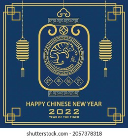 Happy chinese new year 2022, year of the tiger, with yellow tiger paper cut art and craft style on blue color background with blue frame (Chinese Translation : happy new year 2022, year of the tiger)