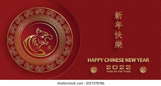 Happy chinese new year 2022, Tiger Zodiac sign, with gold paper cut art and craft style on color background for greeting card, flyers, poster (Chinese Translation : happy new year 2022, year of tiger)