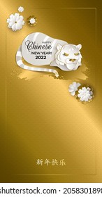 Happy Chinese New Year 2022. White tiger with golden brush stroke, glittering, flowers with asian patterns on golden background, characters: Happy New Year. Paper art style. Vector illustration