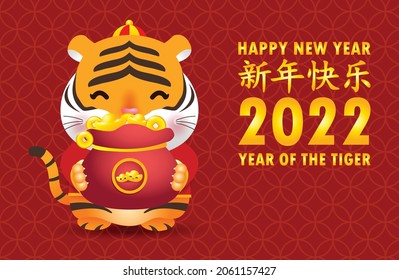 Happy Chinese new year 2022 banner little cute tiger holding bag gold ingots  year of the tiger zodiac, brochure, calendar background vector design, Translation: happy new year