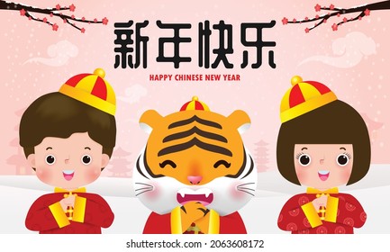 Happy Chinese new year 2022 year of the tiger zodiac design with two little kids greeting gong xi fa cai,  brochure, calendar background vector illustration design, Translation: happy new year