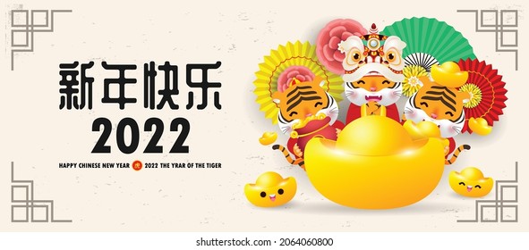 Happy chinese new year 2022 cute little tiger holding gold ingots year of the tiger zodiac,  greeting card gong xi fa cai, Cartoon isolated vector illustration, Translation chinese New Year.