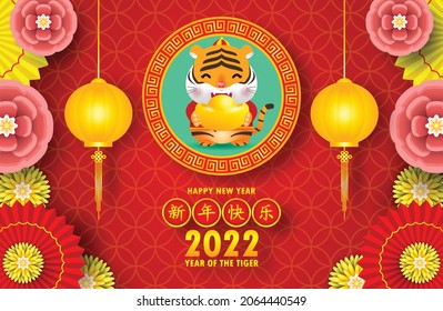 Happy chinese new year 2022 cute little tiger holding gold ingots year of the tiger zodiac,  greeting card gong xi fa cai, Cartoon isolated vector illustration, Translation chinese New Year.