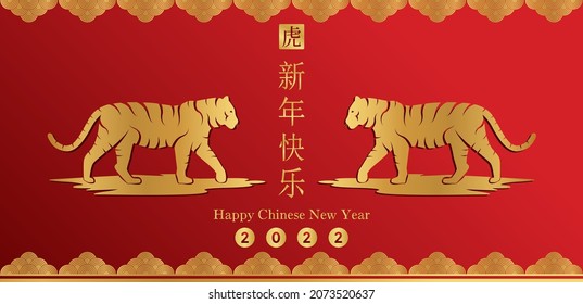 Happy Chinese new year 2022, Tiger Zodiac sign on red color background. Asian elements with craft tiger paper cut style. (Chinese Translation : happy new year 2022, year of the Tiger) Vector EPS10.