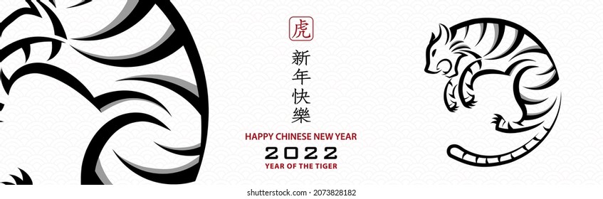 Happy Chinese new year 2022, Tiger Zodiac sign, with gold paper cut art and craft style on color background for greeting card, flyers, poster (Chinese Translation : happy new year 2022, year of tiger)