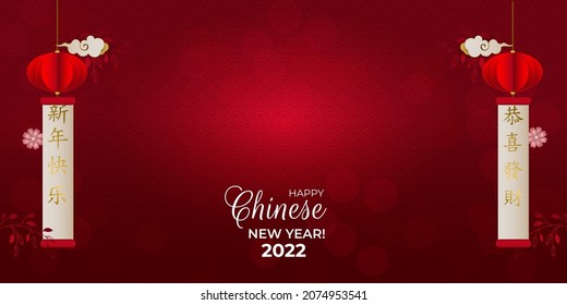 Happy Chinese New Year 2022. Greeting card with flowers and lanterns on red background. Asian patterns. For invitations, poster. Characters: Happy New Year, happy and prosperous. Vector illustration.