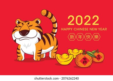 Happy Chinese New Year 2022. Cartoon cute tiger stand beside with gold ingots and mandarin orange Translation: Happy New Year and Year of the Tiger.