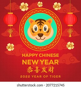 happy chinese new year 2022 with cute tiger. 2022 year of tiger. cute tiger zodiac. vector design