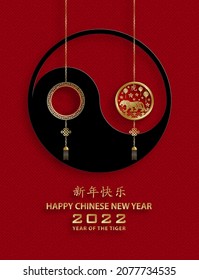 Happy chinese new year 2022, Tiger Zodiac sign, with gold paper cut art and craft style on color background for greeting card, flyers, poster (Chinese Translation : happy new year 2022, year of tiger)