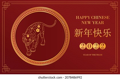 Happy chinese new year 2022. Tiger red and gold asian elements with craft style on background.Year of the tiger. Poster, brochure, calendar. Vector Illustration