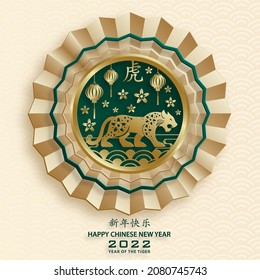 Happy chinese new year 2022, Tiger Zodiac sign, with gold paper cut art and craft style on color background for greeting card, flyers, poster (Chinese Translation : happy new year 2022, year of tiger)