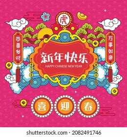 Happy Chinese New Year 2022. Chinese New Year decoration design elements, badges, labels, icons and objects collection. Translation: Happy Chinese New Year, prosperous, good luck, year of the tiger.