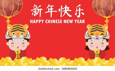 Happy Chinese new year 2022 year of the tiger zodiac design with two little kids greeting gong xi fa cai and gold ingots  brochure, calendar background vector illustration design, Translation new year