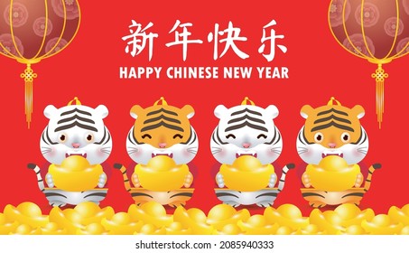 Happy Chinese new year 2022 greeting card. group Little tiger holding Chinese gold year of the tiger zodiac poster, banner, brochure, calendar, Cartoon isolated background Translation: Happy New Year