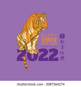 Happy Chinese new year 2022 year of the tiger, Vector illustration and flat design, (Chinese translation : Happy chinese new year 2022, year of the tiger)