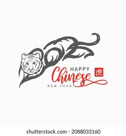 Happy Chinese New Year 2022 year of the tiger. Chinese zodiac symbol of 2022 with asian paper cut element on background design for greeting card, poster, invitation, banner